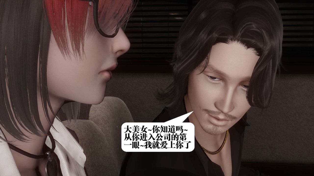 [3D]都市欲灵第03话