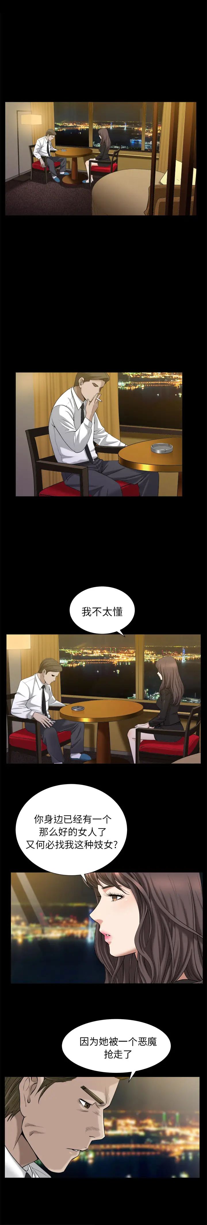 善良的她第10话