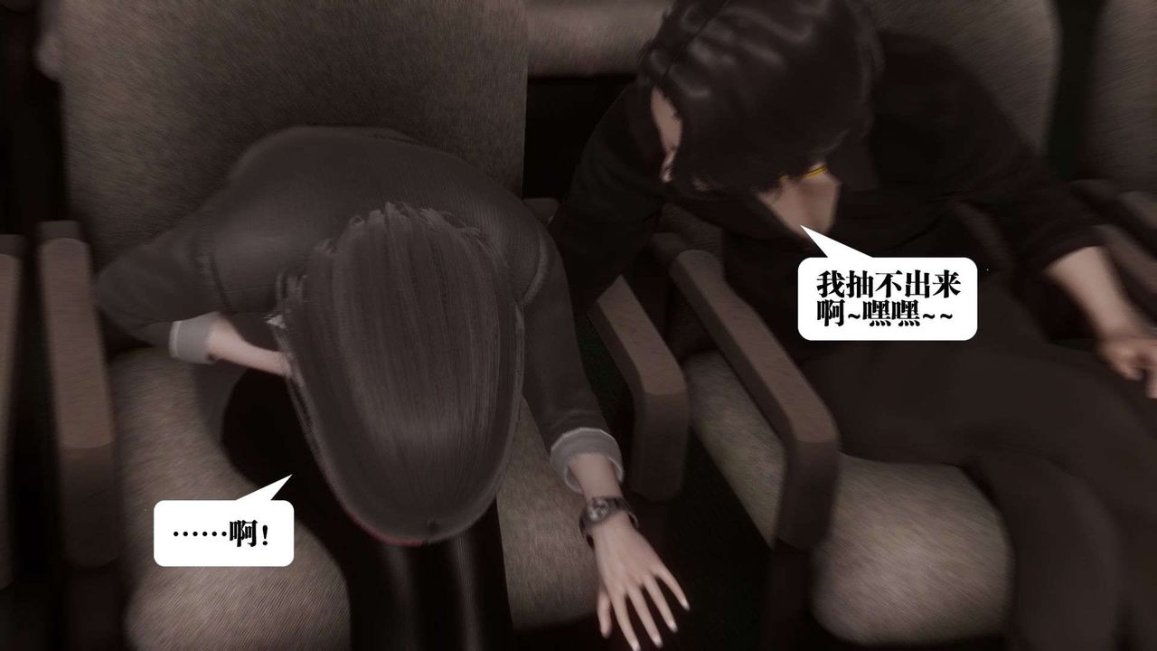 [3D]都市欲灵第03话