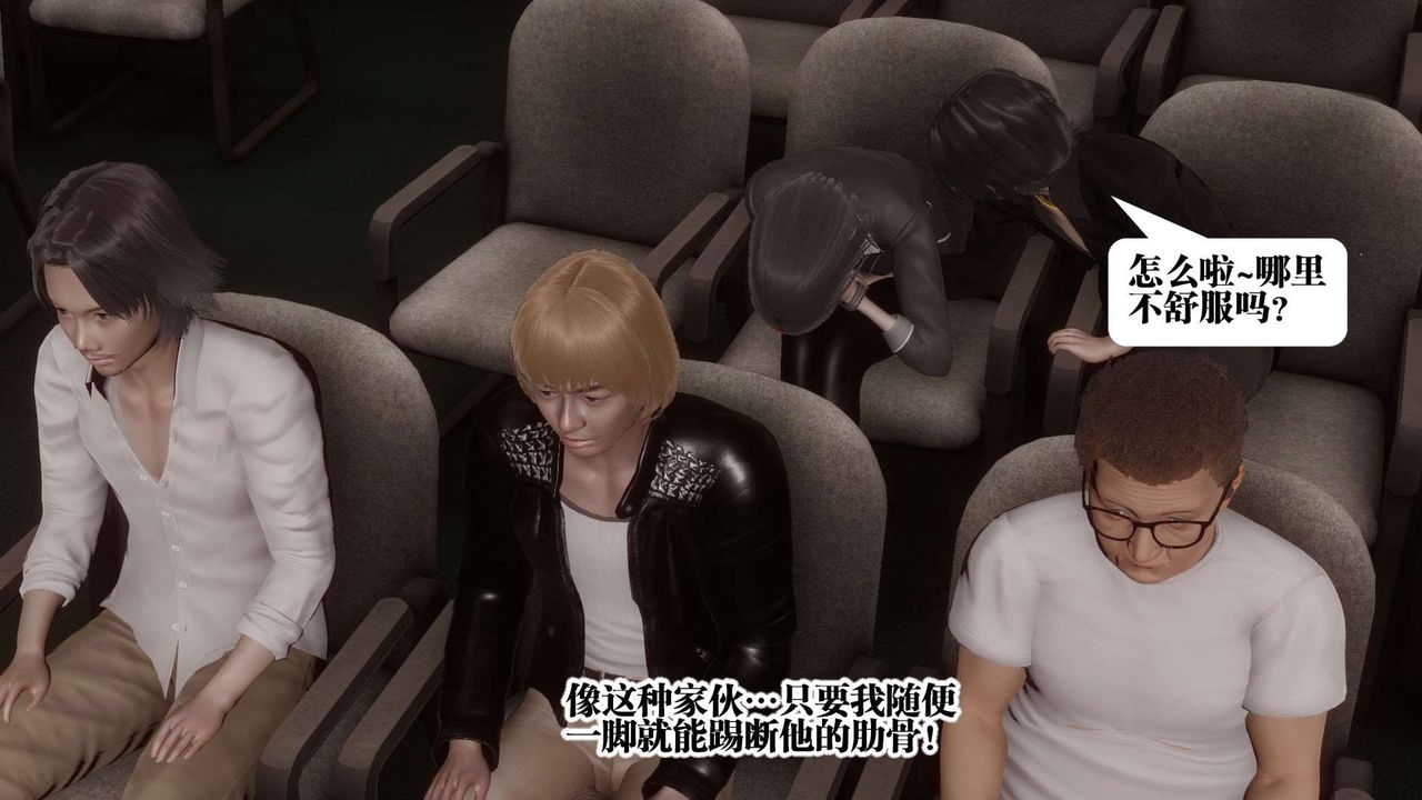 [3D]都市欲灵第03话