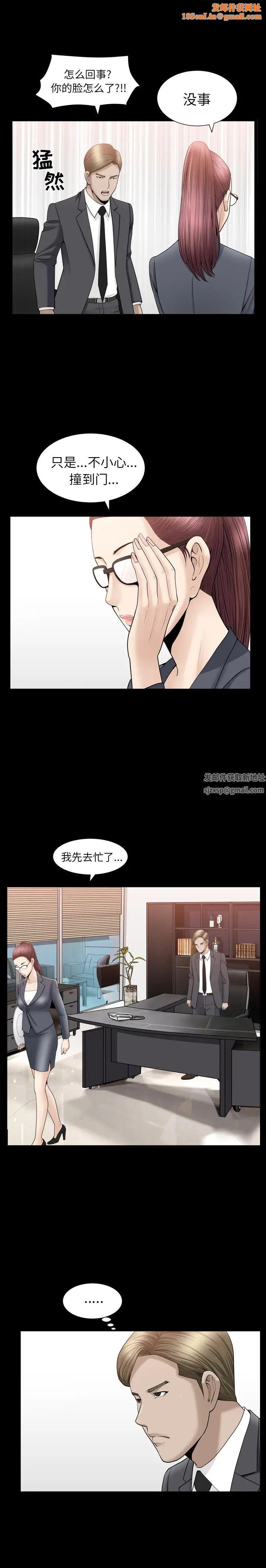 善良的她第10话