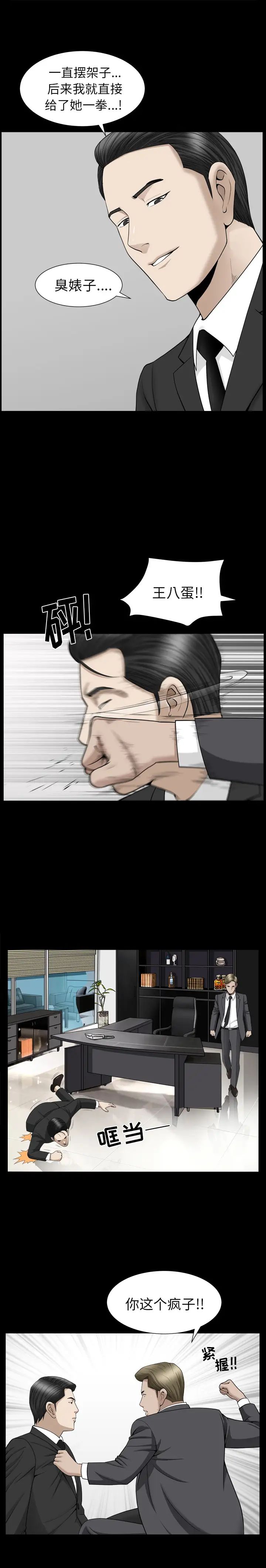 善良的她第10话