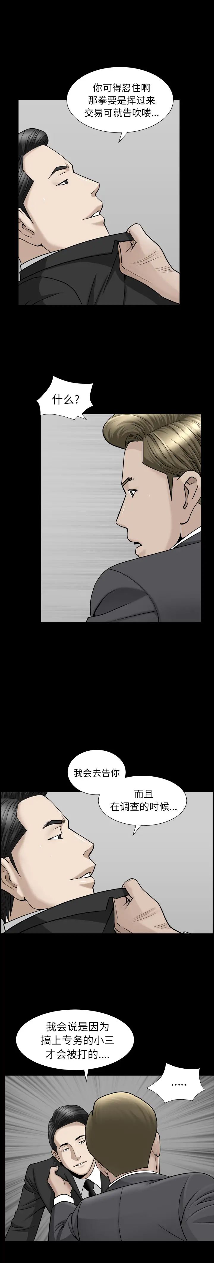 善良的她第10话