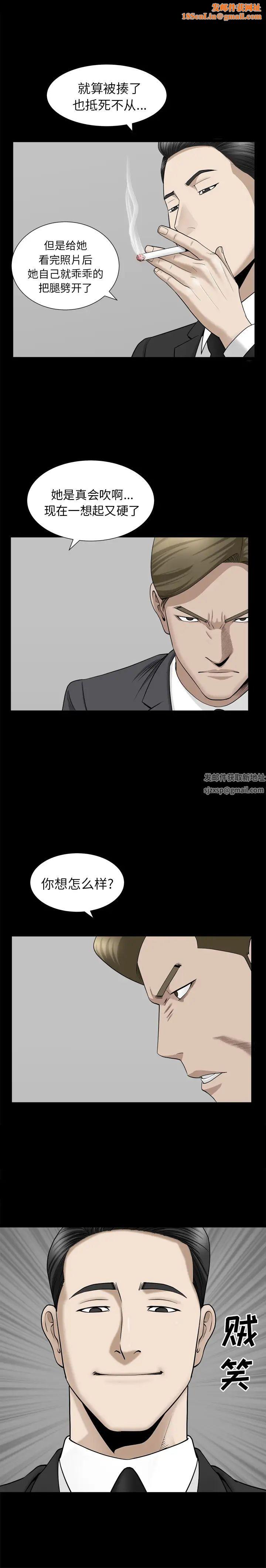 善良的她第11话