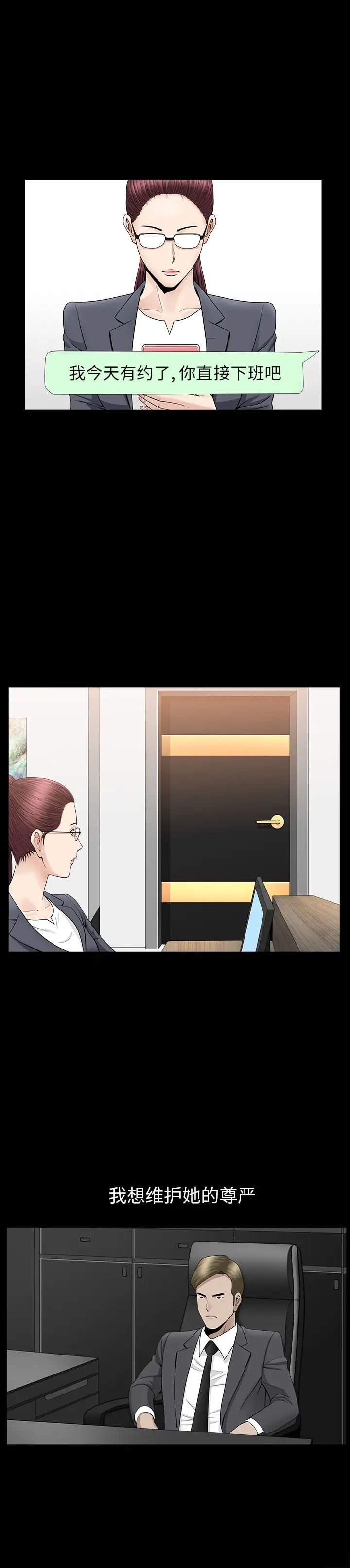 善良的她第11话