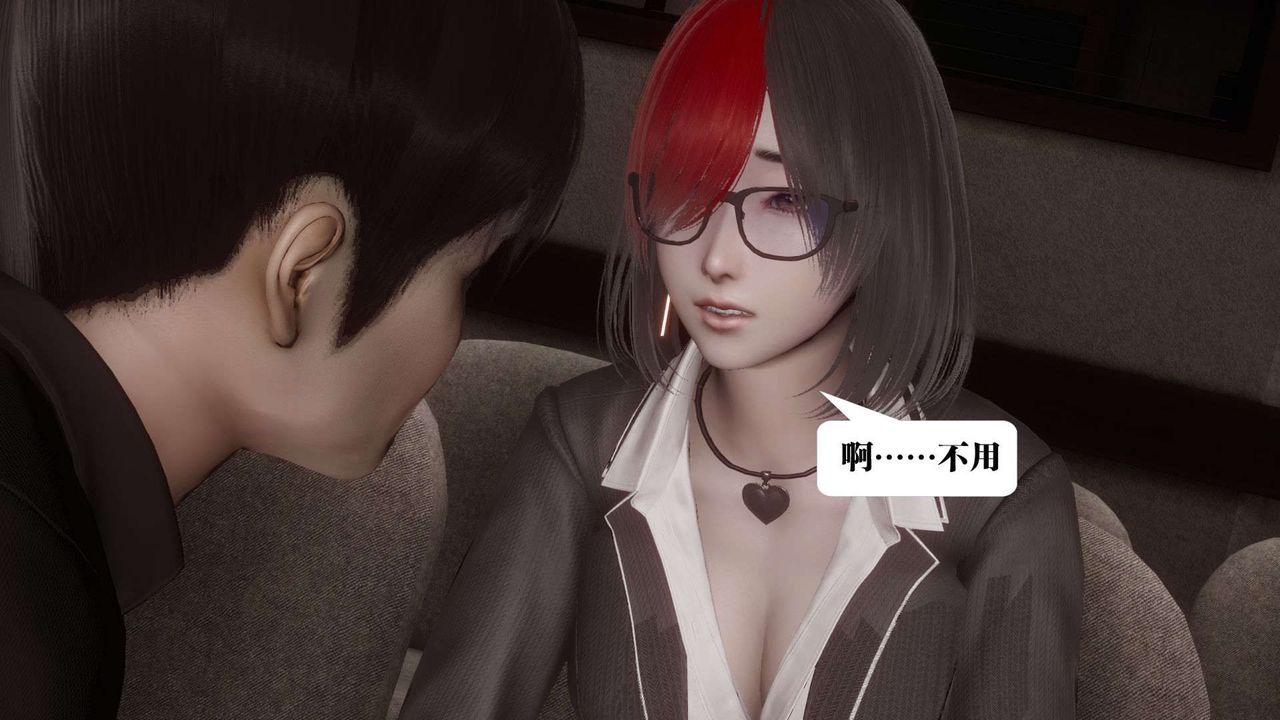 [3D]都市欲灵第03话