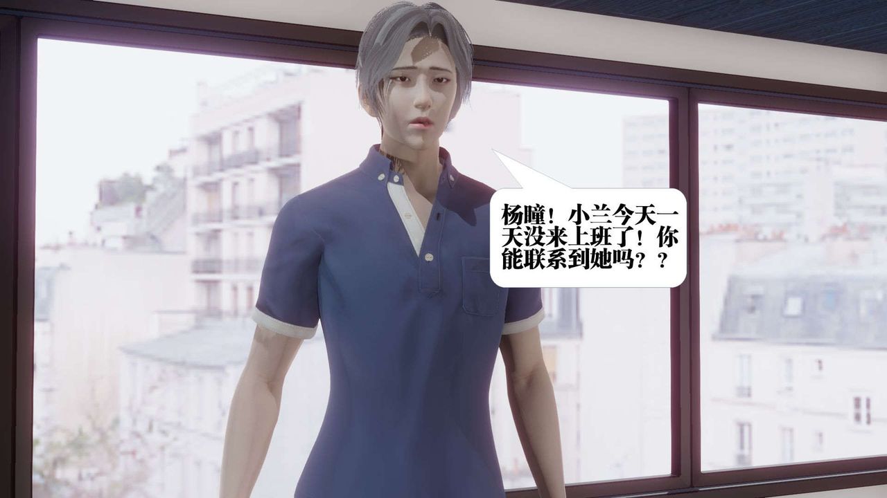 [3D]都市欲灵第03话