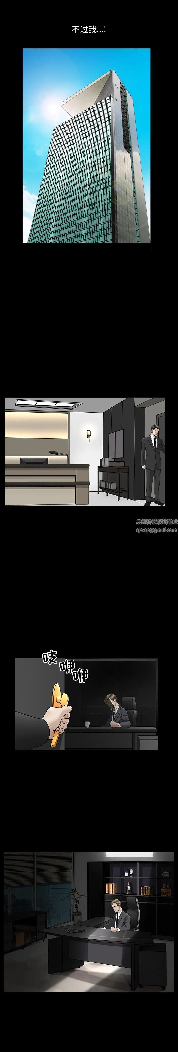 善良的她第11话