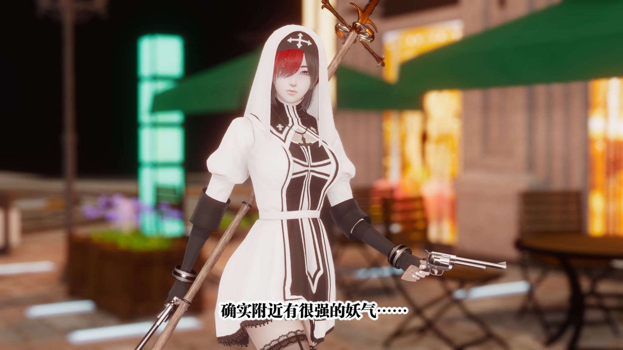 [3D]都市欲灵第03话