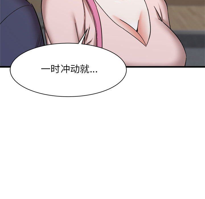 寄住姐姐家第32话