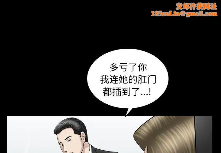 善良的她第12话