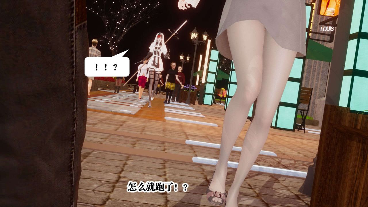 [3D]都市欲灵第03话