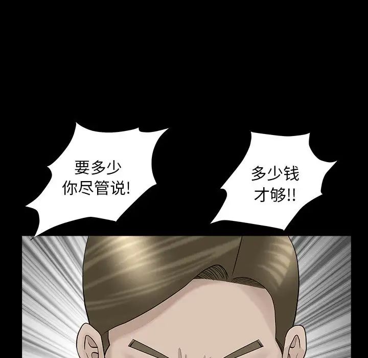 善良的她第12话