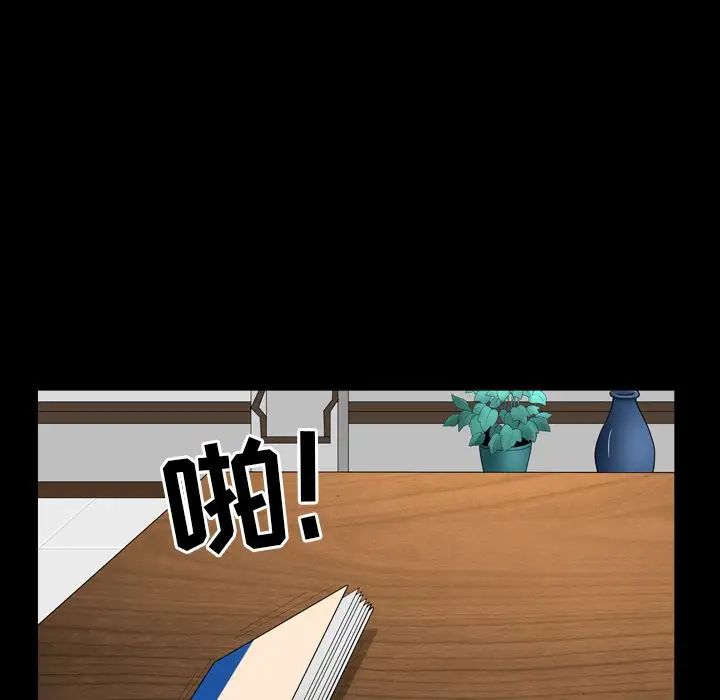 善良的她第12话