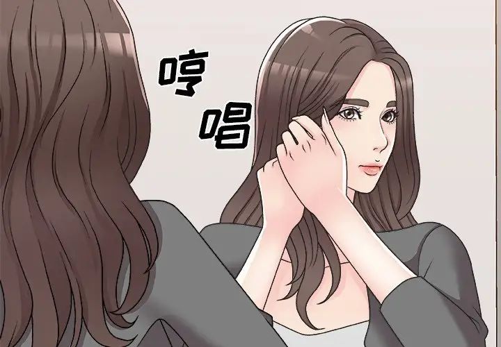 主播小姐第85话