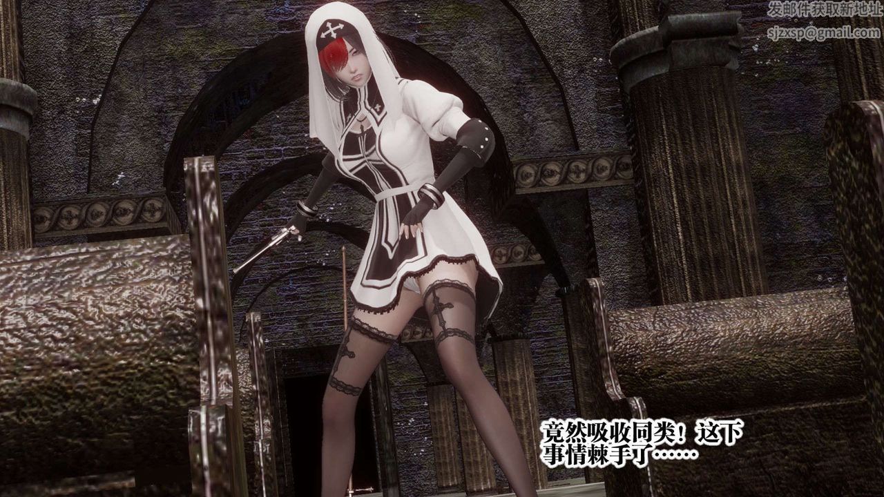 [3D]都市欲灵第04话