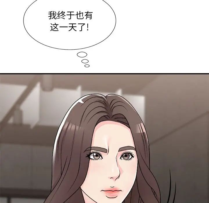 主播小姐第85话