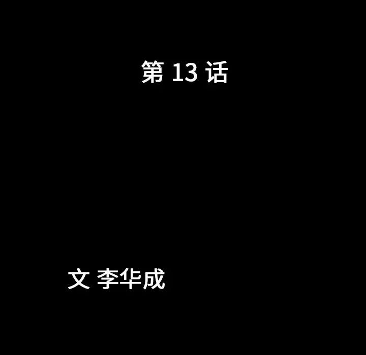 善良的她第13话