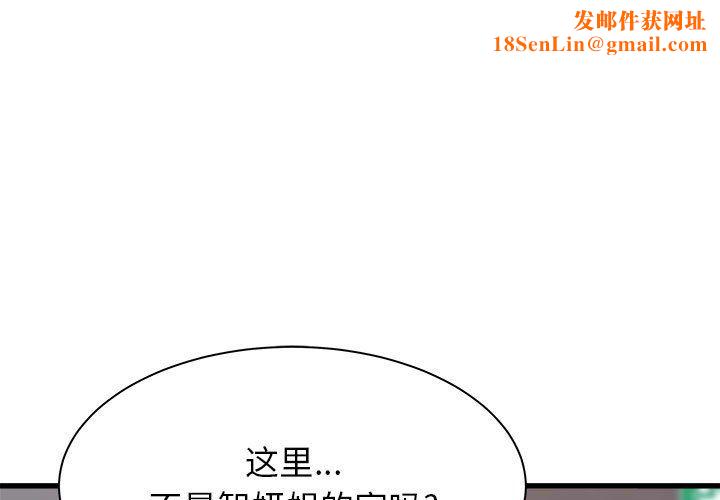 寄住姐姐家第33话