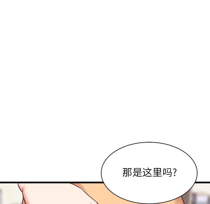 寄住姐姐家第33话