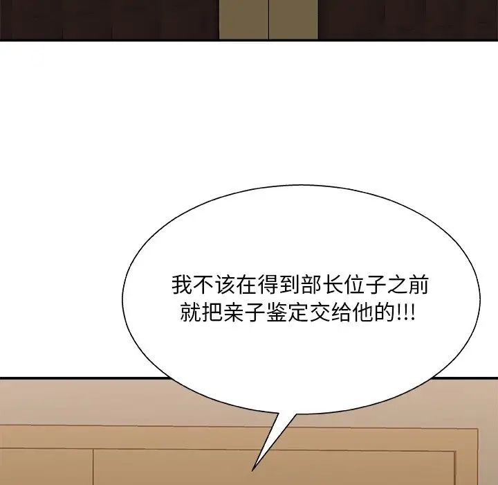 主播小姐第85话