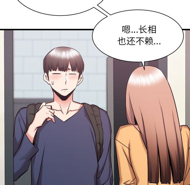 寄住姐姐家第33话