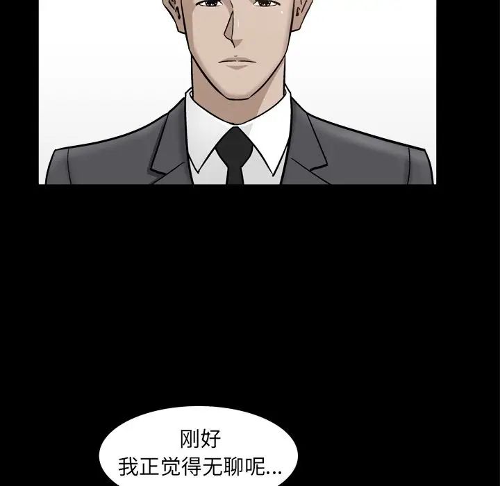 善良的她第13话