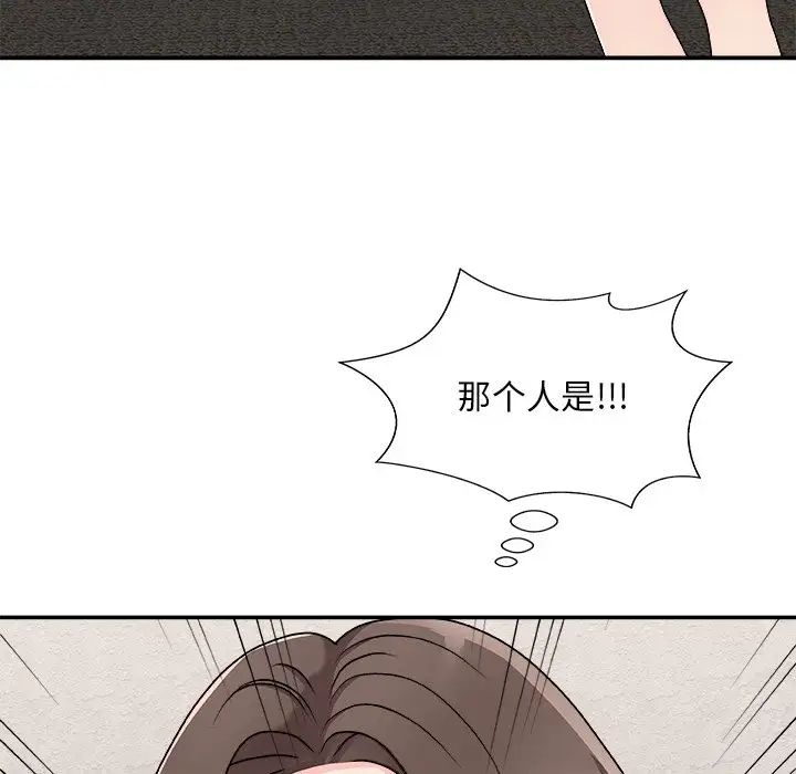 主播小姐第85话