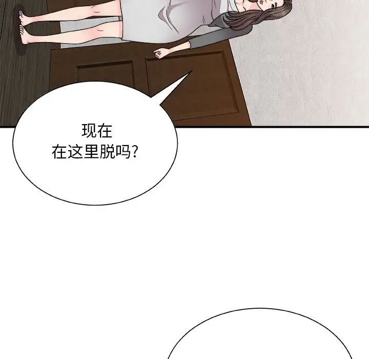 主播小姐第85话