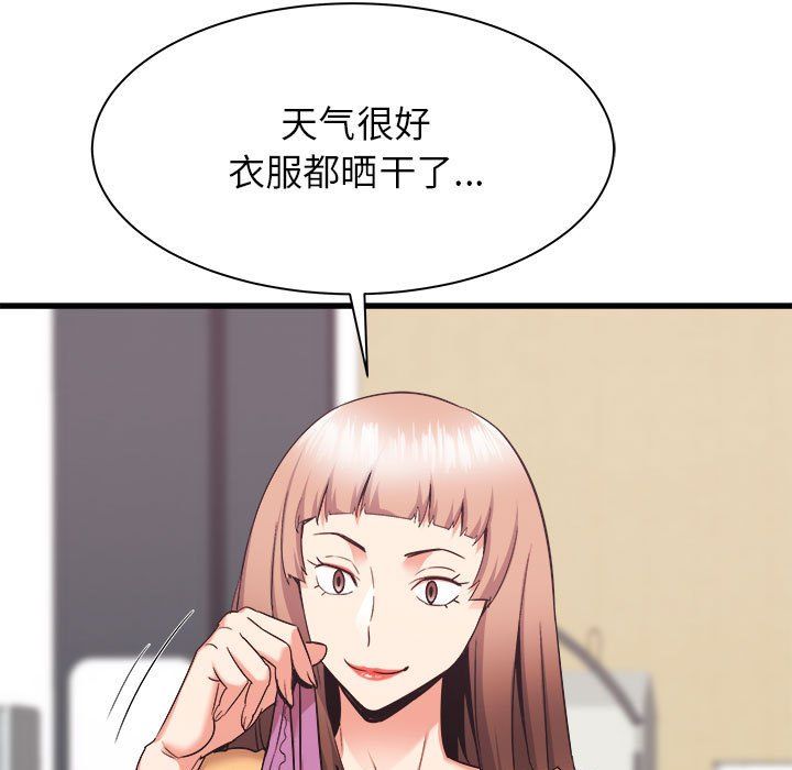 寄住姐姐家第33话