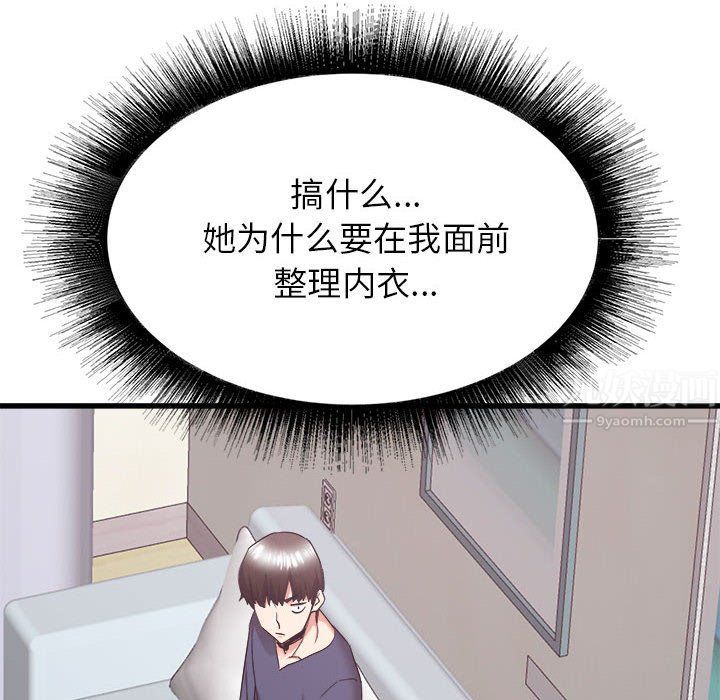 寄住姐姐家第33话