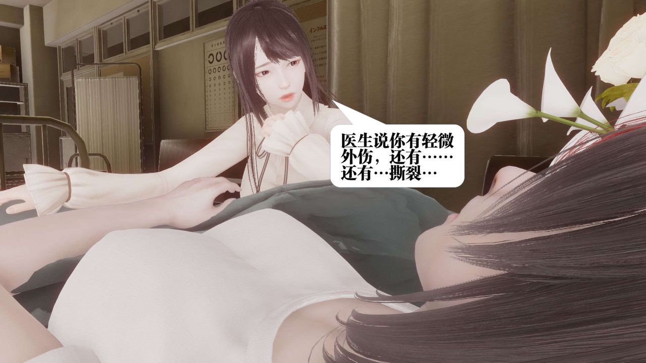 [3D]都市欲灵第05话