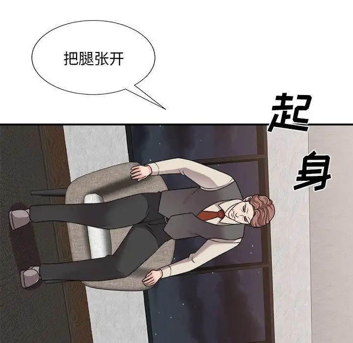 主播小姐第85话