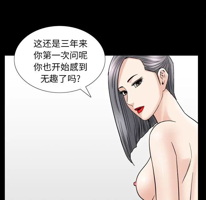 善良的她第13话