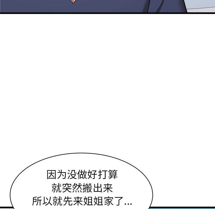 寄住姐姐家第33话