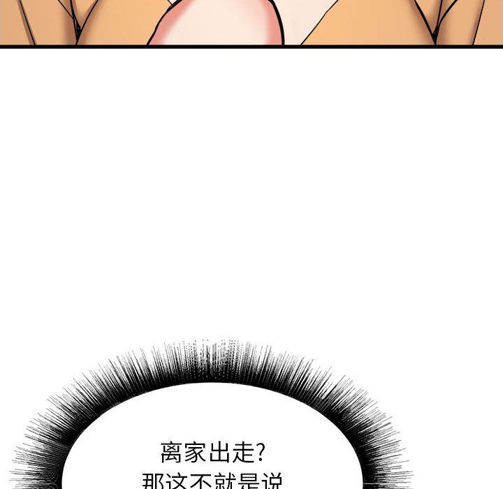 寄住姐姐家第33话