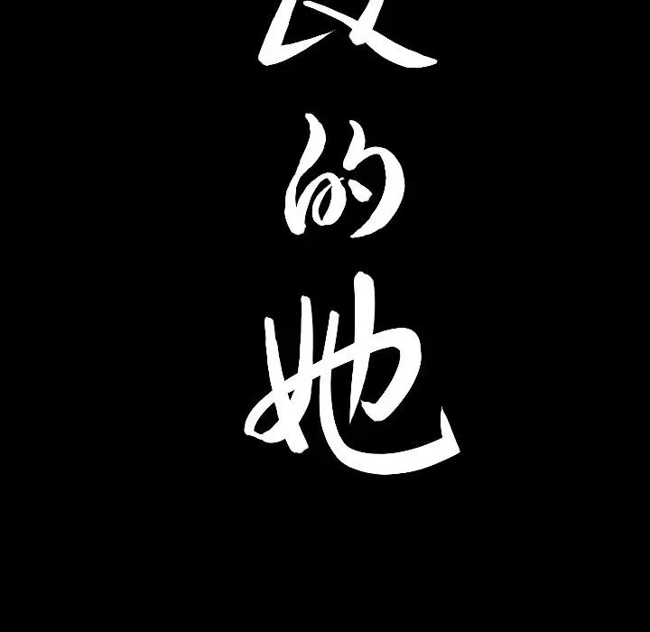 善良的她第13话