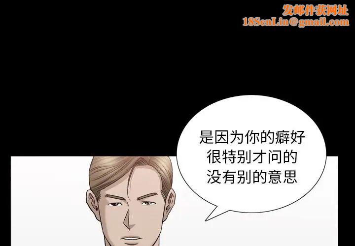 善良的她第14话