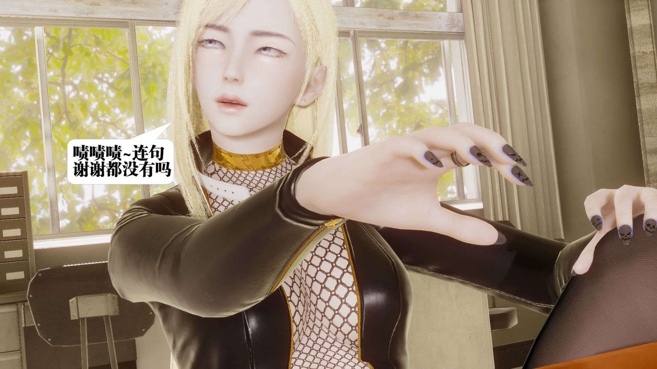 [3D]都市欲灵第05话