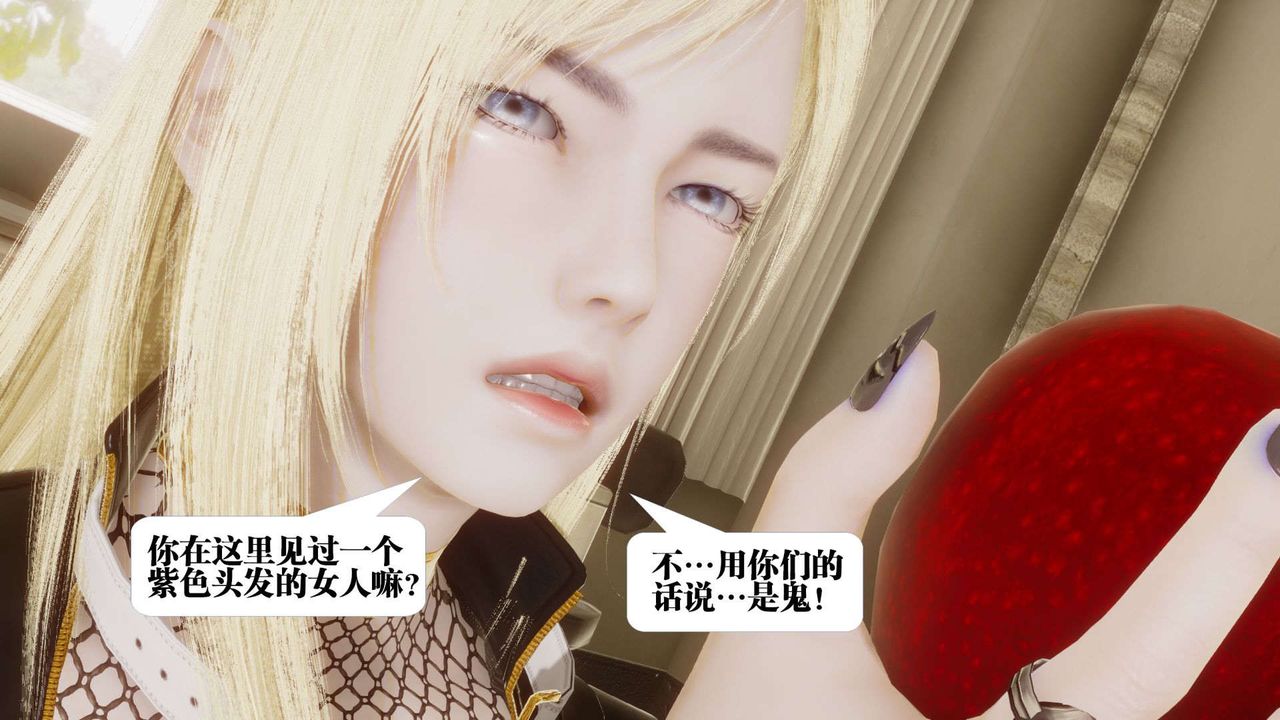 [3D]都市欲灵第05话