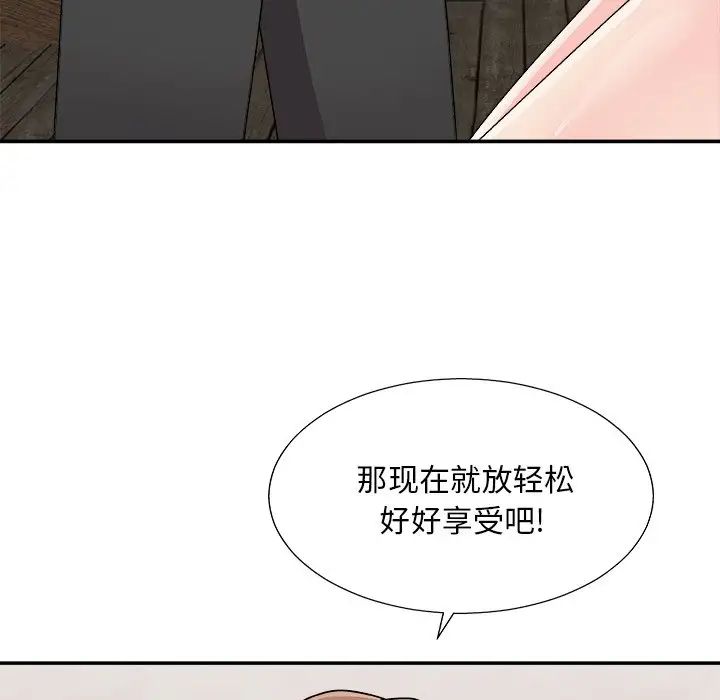 主播小姐第85话
