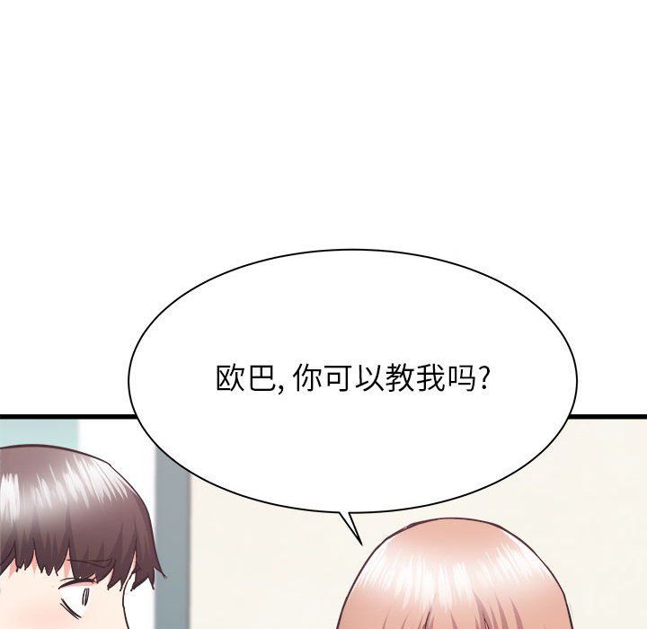 寄住姐姐家第33话