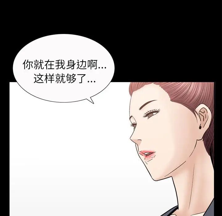 善良的她第14话