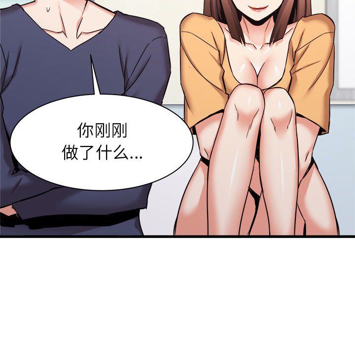 寄住姐姐家第33话