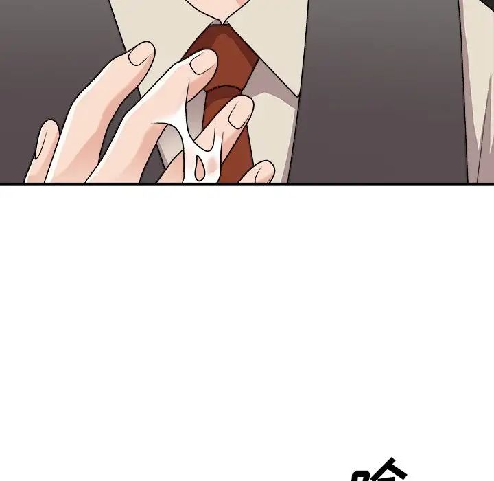 主播小姐第85话