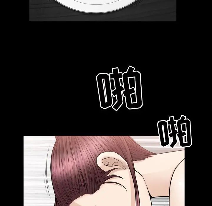 善良的她第14话