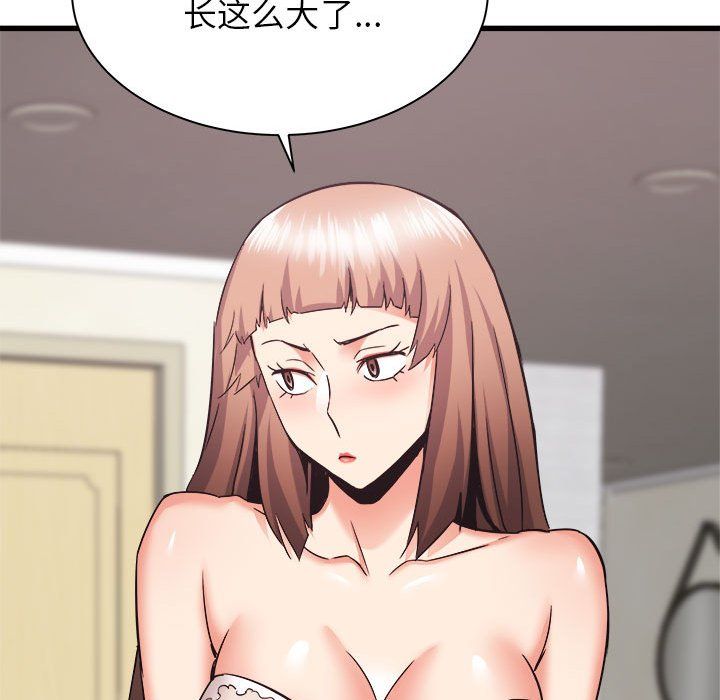 寄住姐姐家第33话