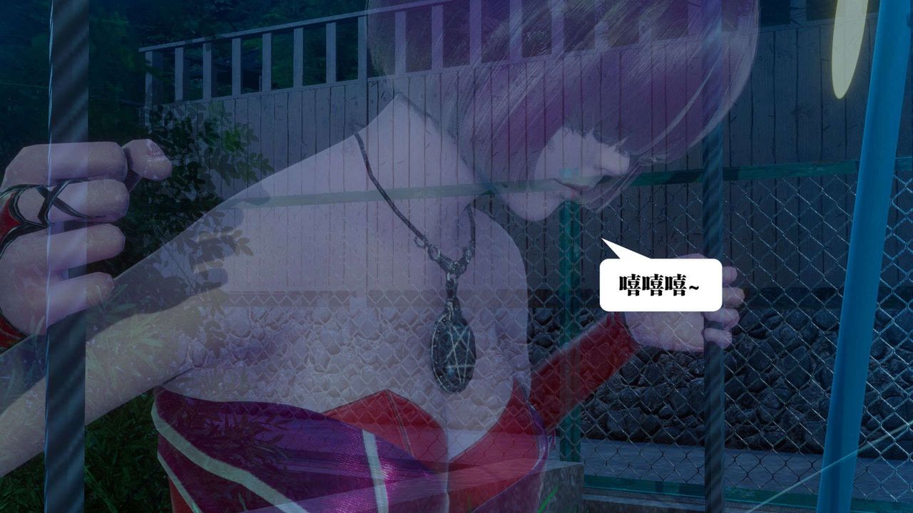 [3D]都市欲灵第05话