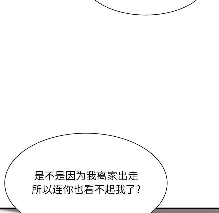 寄住姐姐家第34话