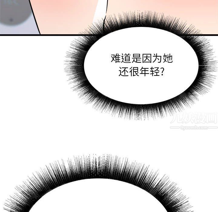 寄住姐姐家第34话